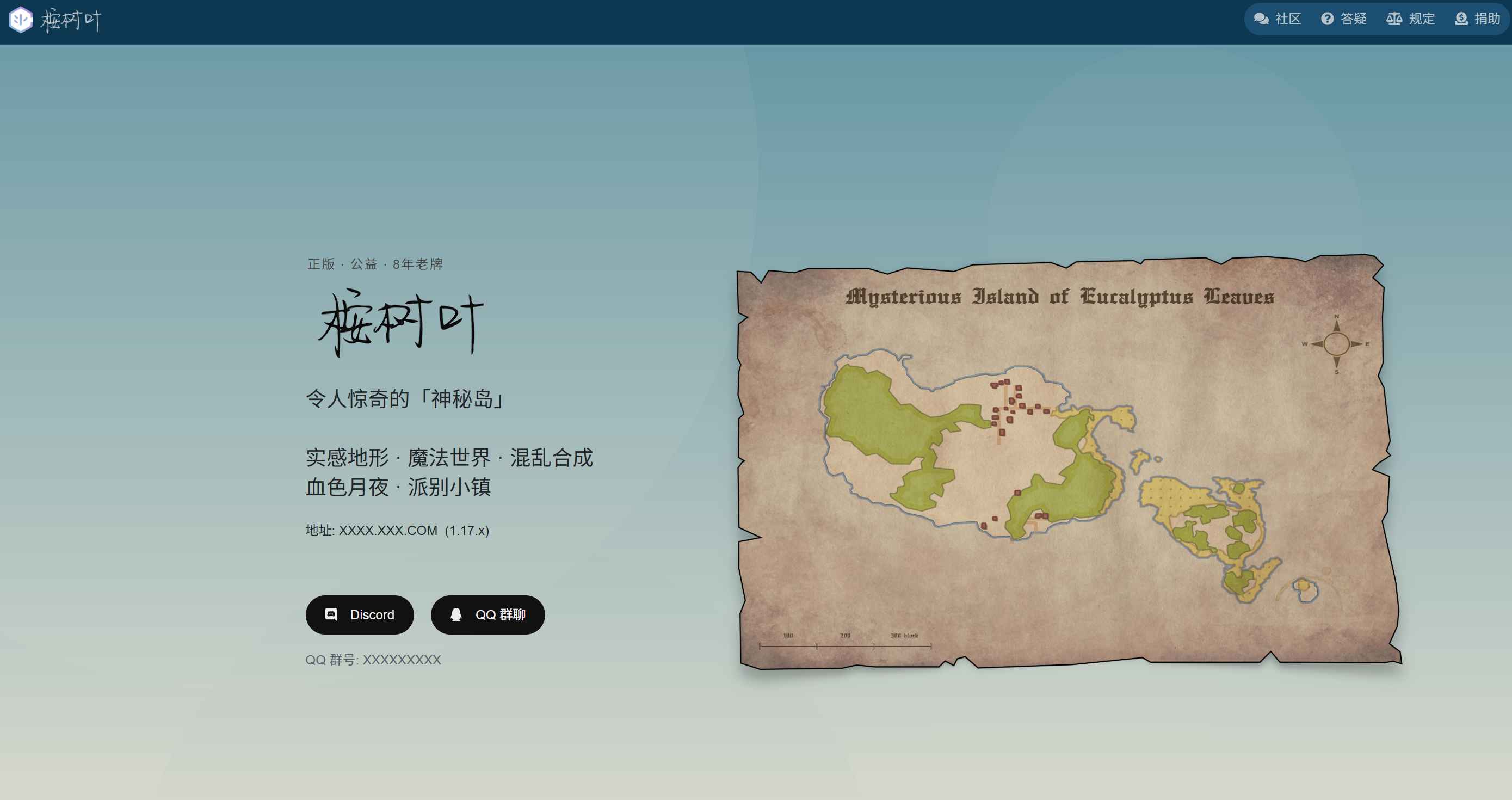 我的世界桉树叶服务器官网源码  第1张