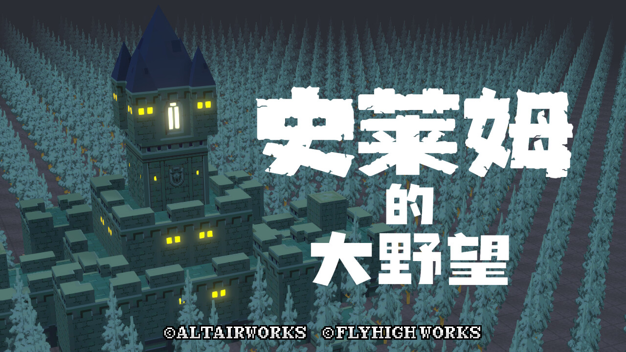 史莱姆的大野望/Great Ambition of the SLIMES 第3张 史莱姆的大野望/Great Ambition of the SLIMES 第3张