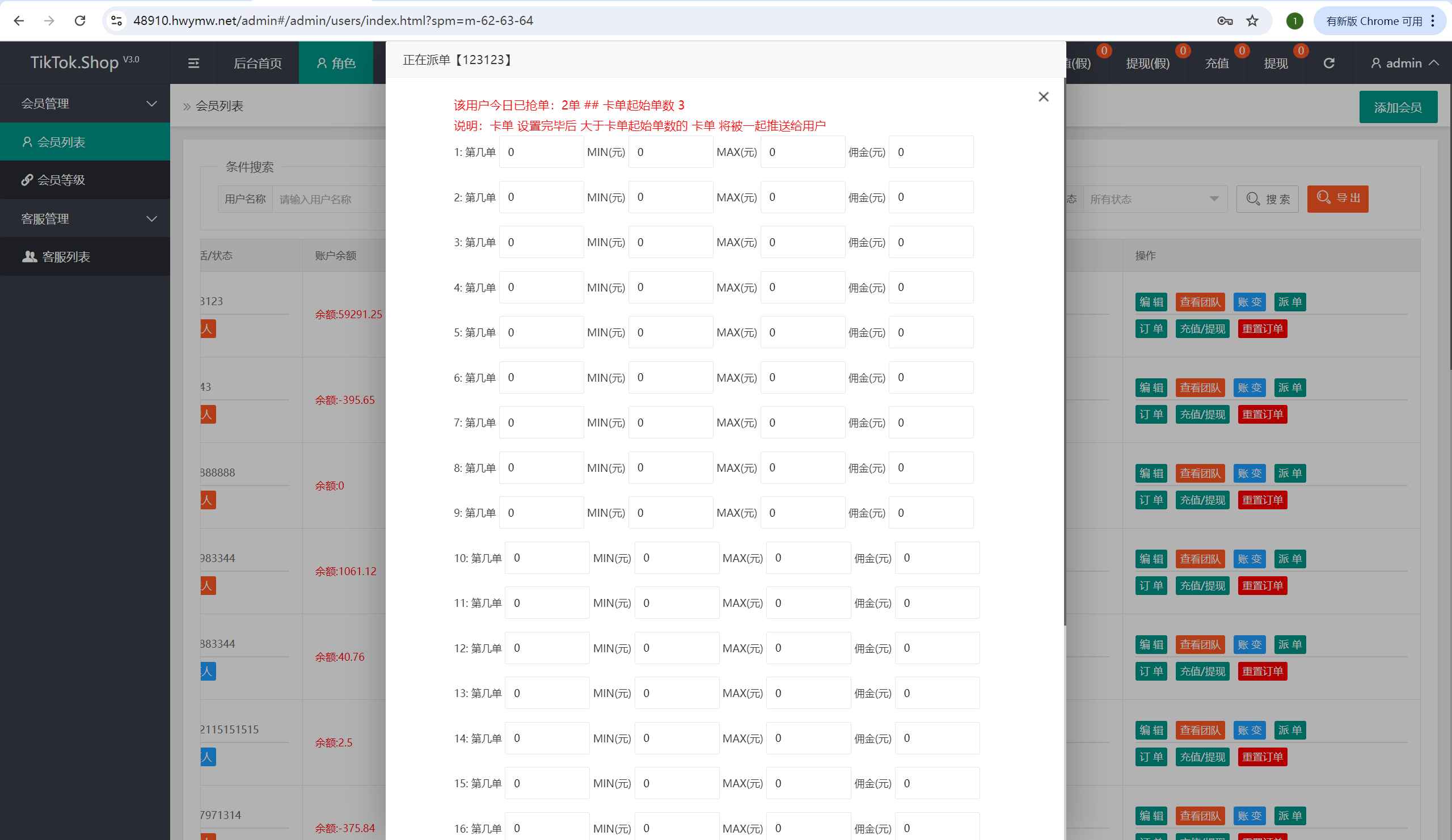 TikTok海外抢单源码  第5张 TikTok海外抢单源码  第5张