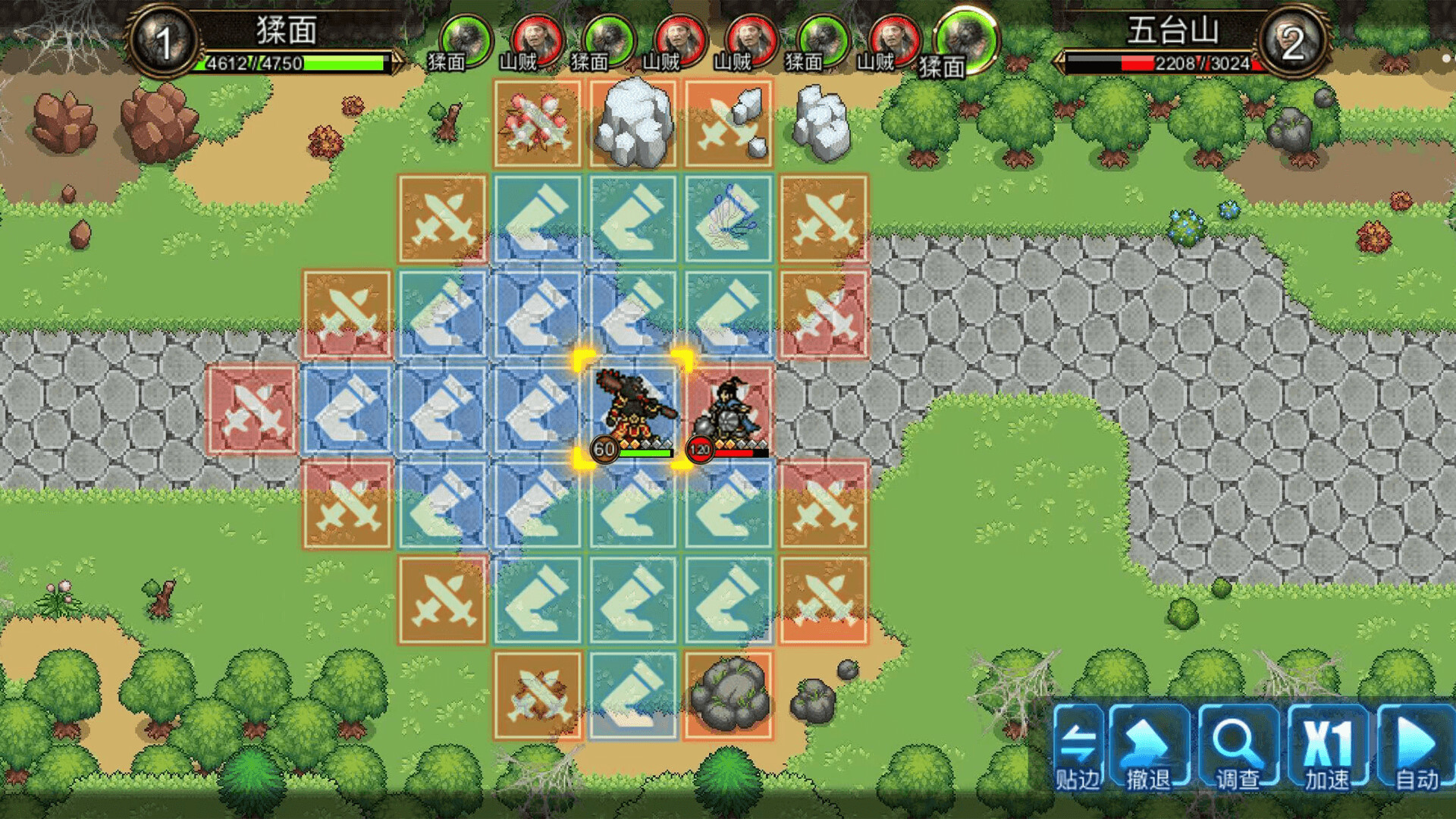 逆乱西游之西天取经  第5张 逆乱西游之西天取经  第5张