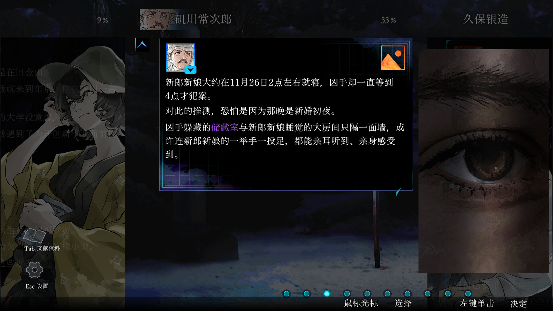 金田一耕助系列 本阵杀人事件/Kindaichi Mystery Series: The Honjin Murders  第2张 金田一耕助系列 本阵杀人事件/Kindaichi Mystery Series: The Honjin Murders  第2张