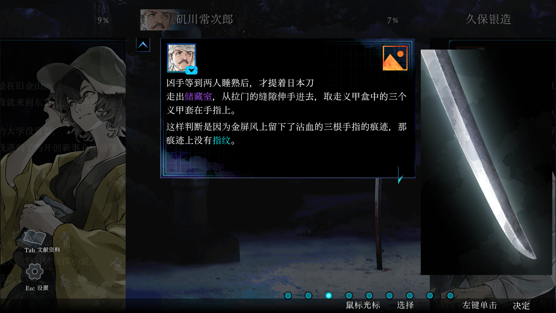 金田一耕助系列 本阵杀人事件/Kindaichi Mystery Series: The Honjin Murders  第3张 金田一耕助系列 本阵杀人事件/Kindaichi Mystery Series: The Honjin Murders  第3张