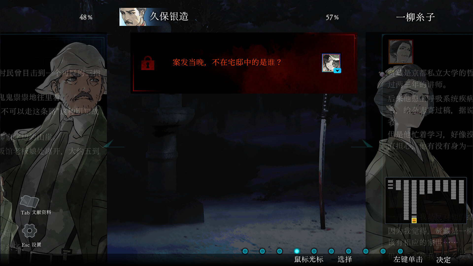 金田一耕助系列 本阵杀人事件/Kindaichi Mystery Series: The Honjin Murders  第4张 金田一耕助系列 本阵杀人事件/Kindaichi Mystery Series: The Honjin Murders  第4张