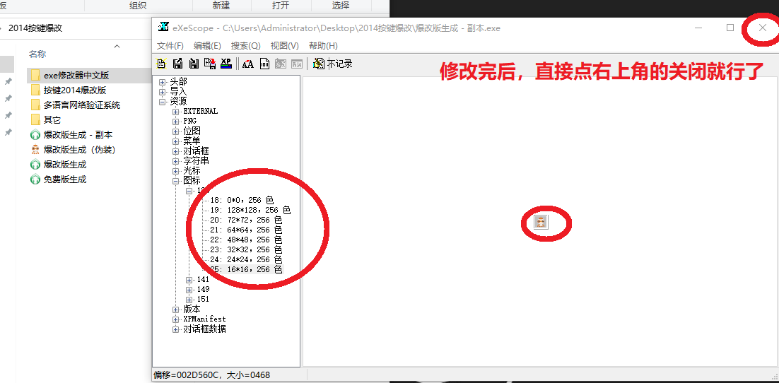 eXeScope,深入浅出exe文件修改工具使用与技巧  第4张 eXeScope,深入浅出exe文件修改工具使用与技巧  第4张