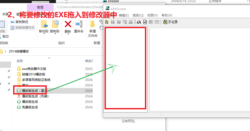 eXeScope,深入浅出exe文件修改工具使用与技巧  第2张 eXeScope,深入浅出exe文件修改工具使用与技巧  第2张
