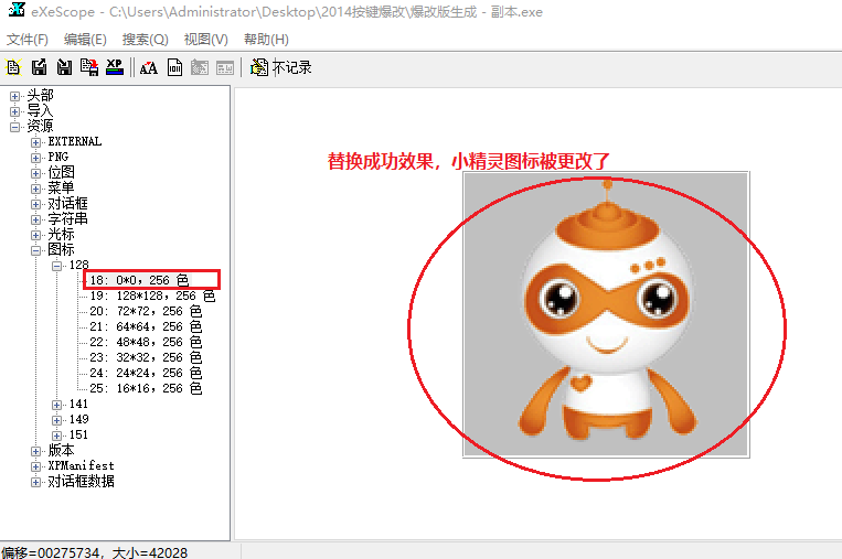 eXeScope,深入浅出exe文件修改工具使用与技巧  第7张 eXeScope,深入浅出exe文件修改工具使用与技巧  第7张