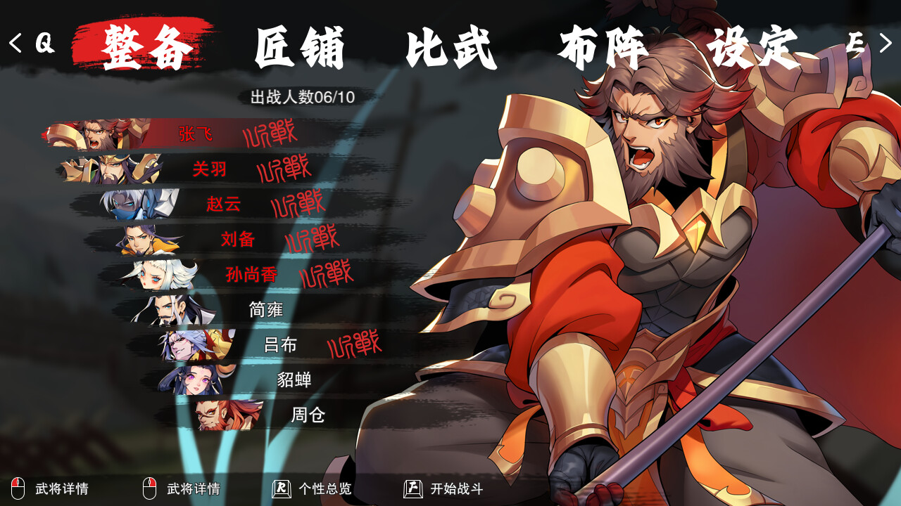 决胜千里:三国/Victory of Kilomiles Away:Three Kingdoms  第2张 决胜千里:三国/Victory of Kilomiles Away:Three Kingdoms  第2张
