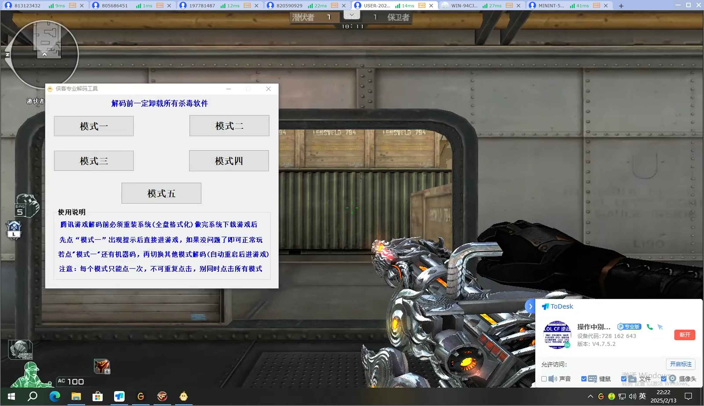 侠客专业解机器码工具6.4去验证版本/附带过ACE拦截方法  第1张 侠客专业解机器码工具6.4去验证版本/附带过ACE拦截方法  第1张