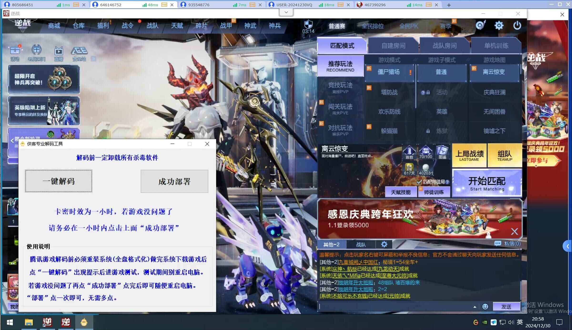 侠客专业解机器码工具6.4去验证版本/附带过ACE拦截方法  第2张 侠客专业解机器码工具6.4去验证版本/附带过ACE拦截方法  第2张