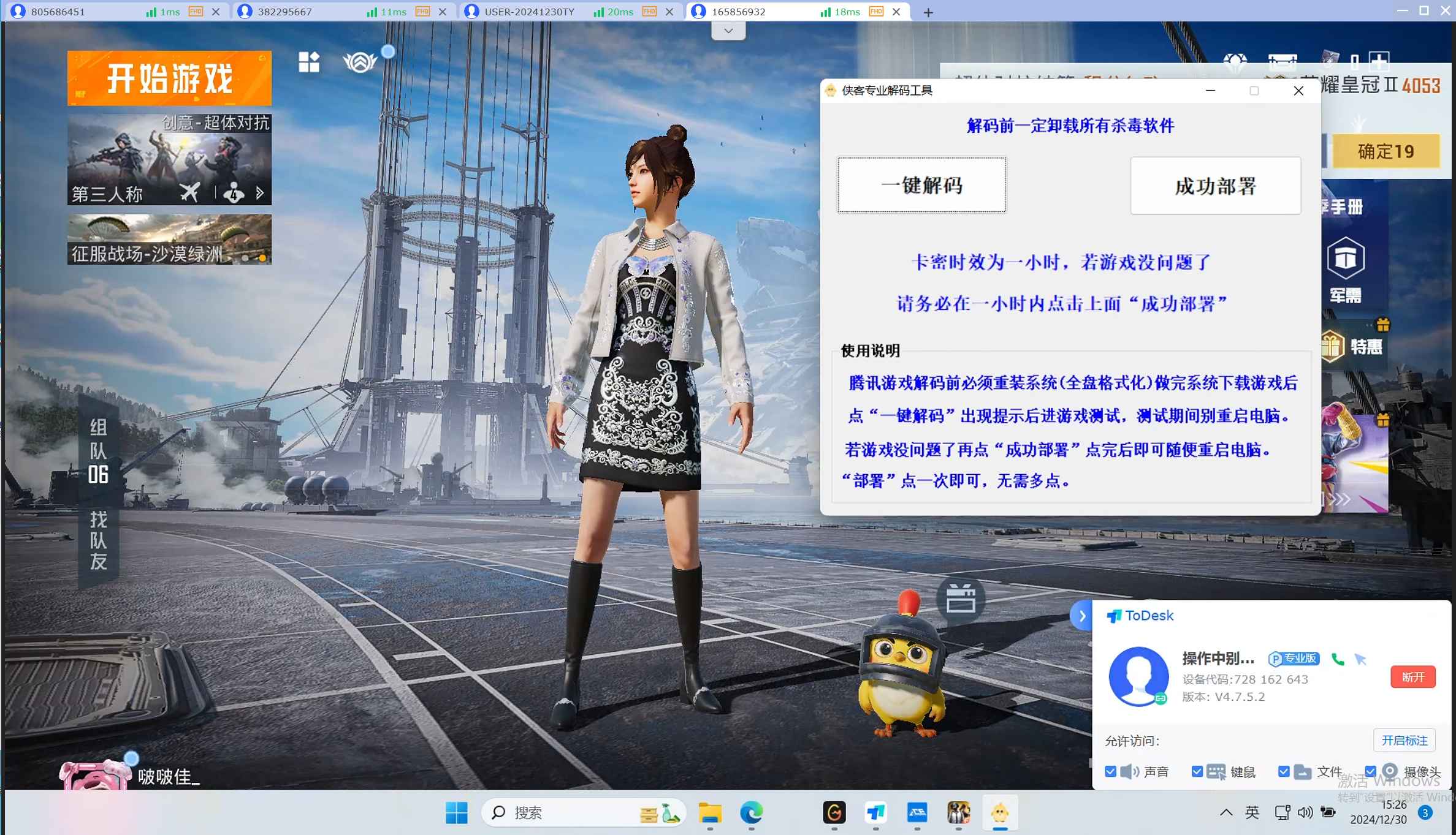 侠客专业解机器码工具6.4去验证版本/附带过ACE拦截方法  第3张 侠客专业解机器码工具6.4去验证版本/附带过ACE拦截方法  第3张
