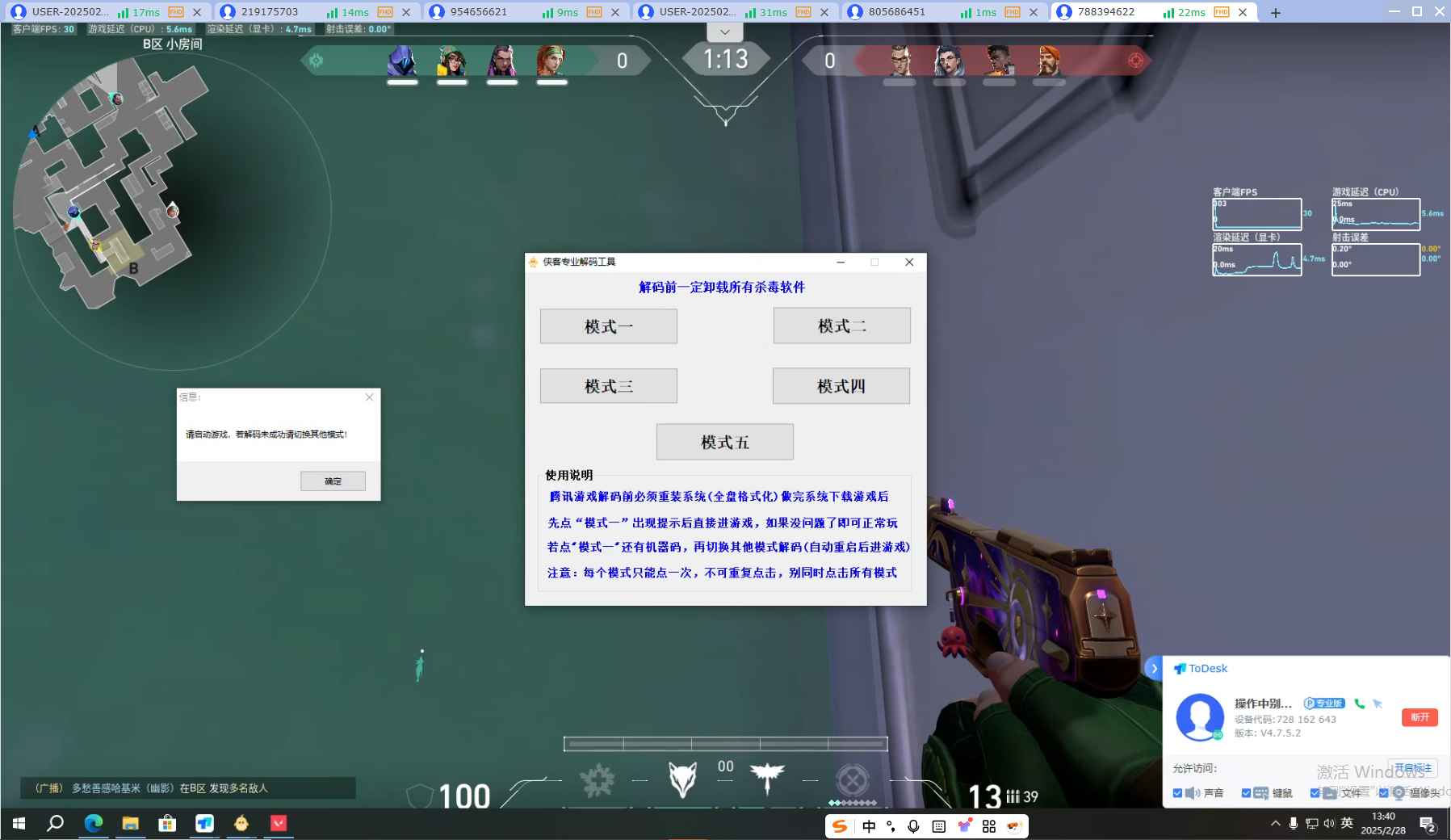 侠客专业解机器码工具6.4去验证版本/附带过ACE拦截方法  第5张 侠客专业解机器码工具6.4去验证版本/附带过ACE拦截方法  第5张