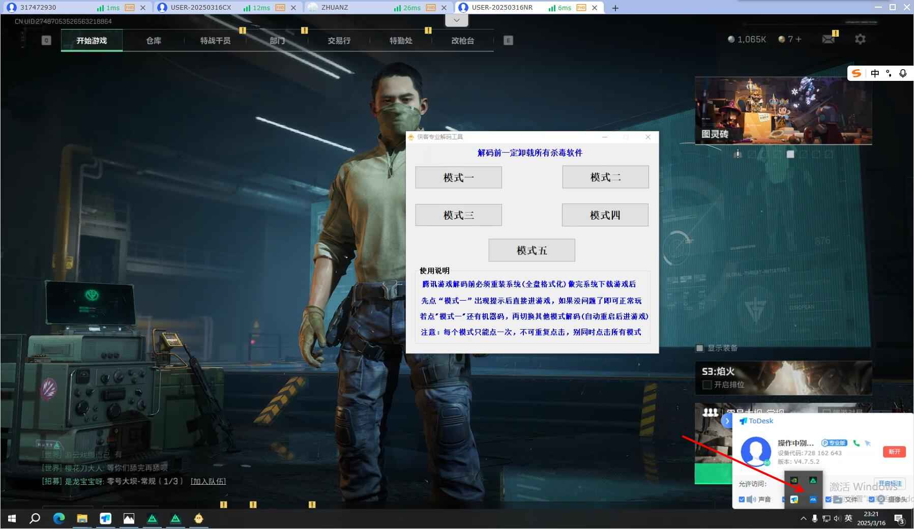 侠客专业解机器码工具6.4去验证版本/附带过ACE拦截方法  第7张 侠客专业解机器码工具6.4去验证版本/附带过ACE拦截方法  第7张