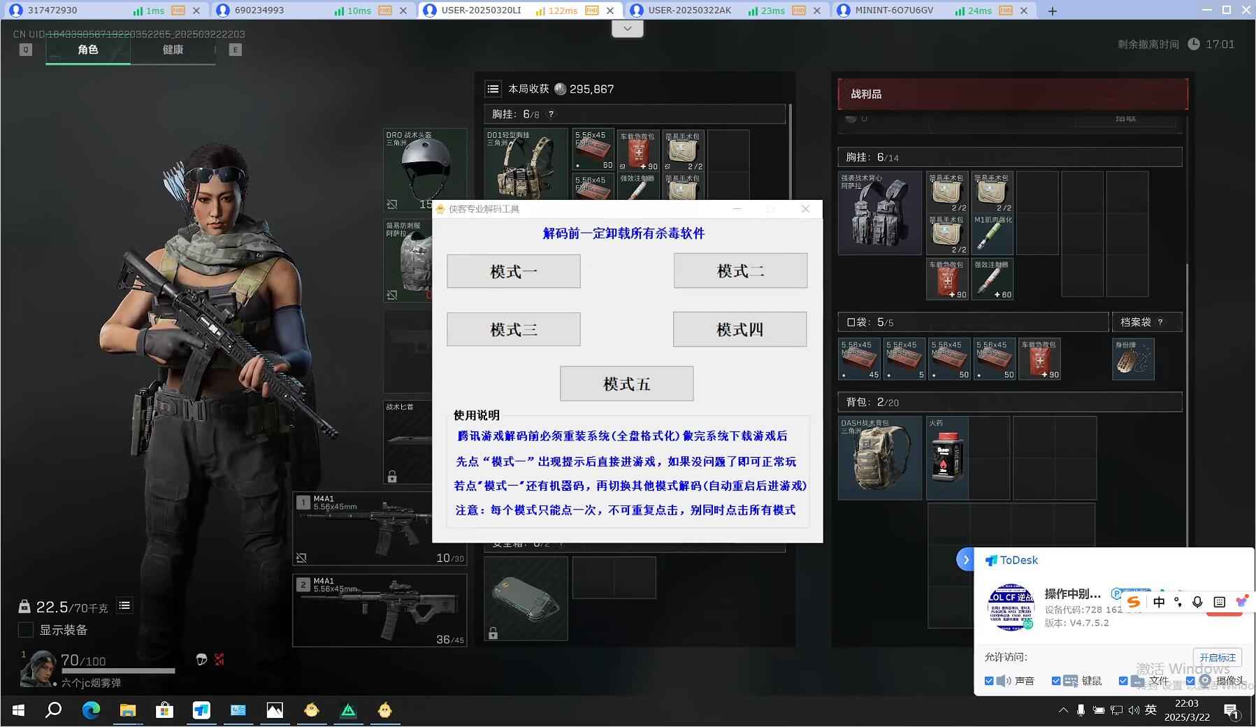 侠客专业解机器码工具6.4去验证版本/附带过ACE拦截方法  第8张 侠客专业解机器码工具6.4去验证版本/附带过ACE拦截方法  第8张