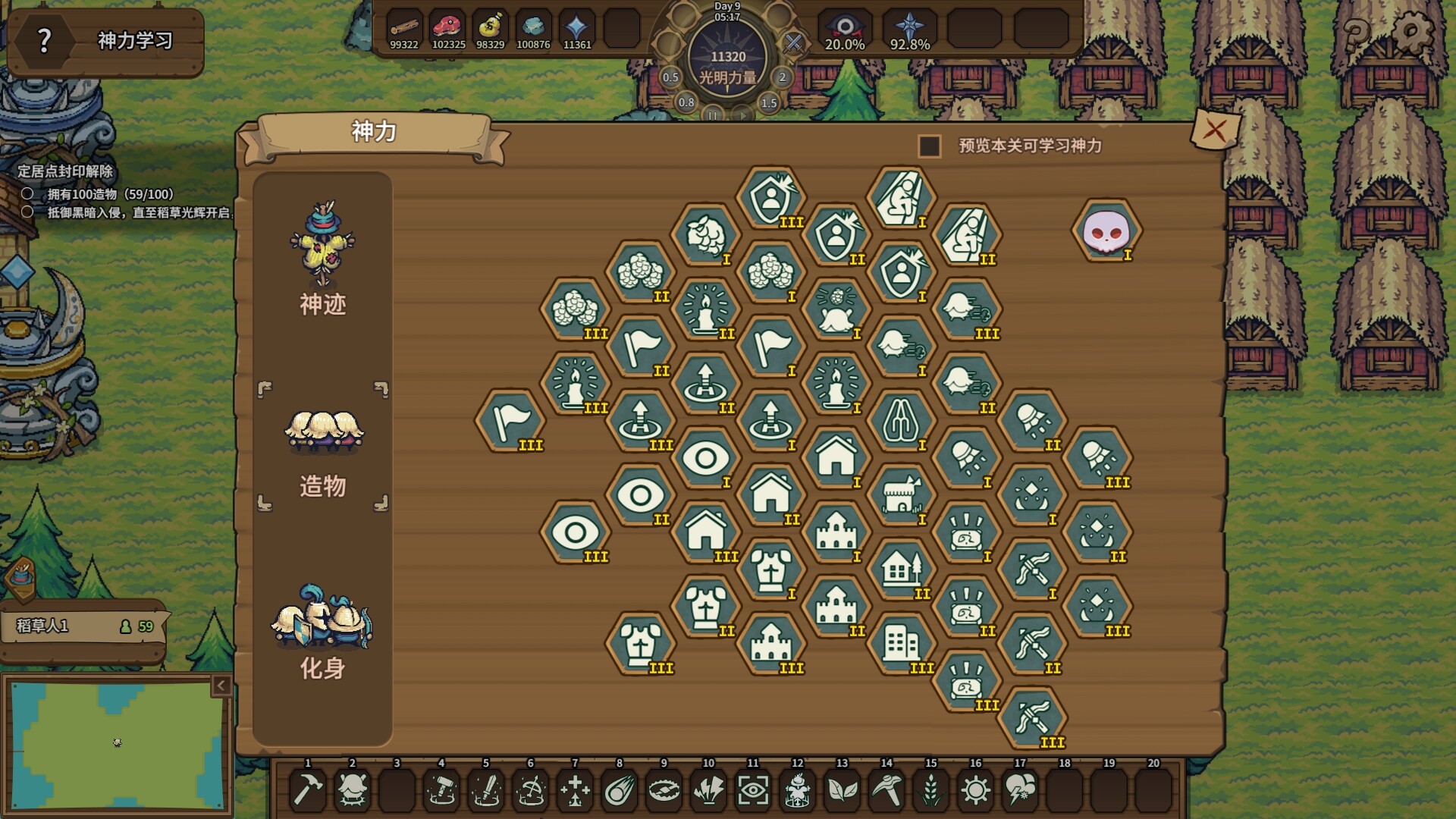 稻草启世录/Scarecropia  第3张