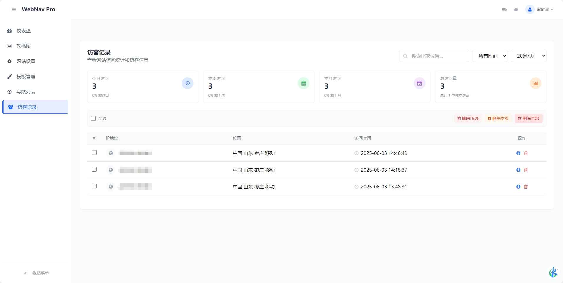 WebNav Pro个人网址导航系统  第5张