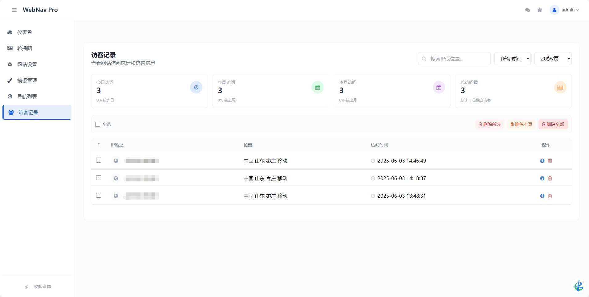 WebNav Pro个人网址导航系统  第6张
