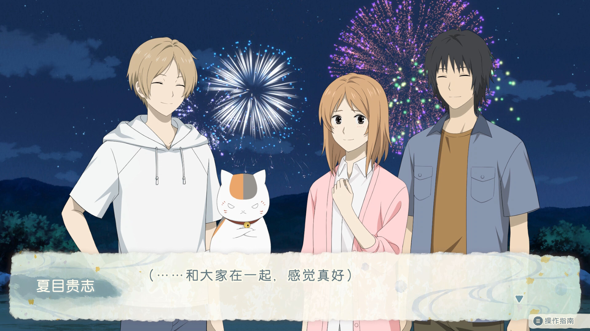 夏目友人帐 ~叶月之记~/Natsume Yujincho  第2张 夏目友人帐 ~叶月之记~/Natsume Yujincho  第2张