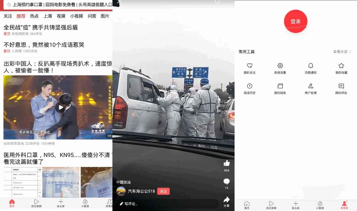 今日头条v12.5.0 去除广告极速版  第1张 今日头条v12.5.0 去除广告极速版  第1张