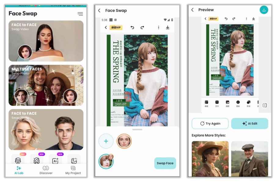Face Swap AI换脸1.4.2 解锁会员版  第1张 Face Swap AI换脸1.4.2 解锁会员版  第1张