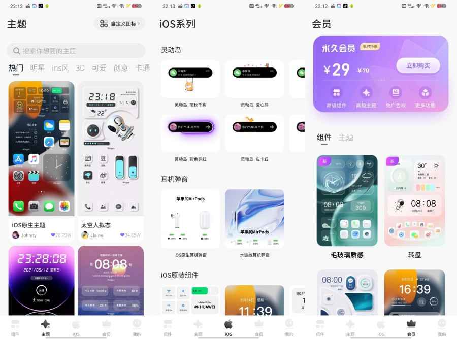 Colorful灵动岛 v9.9.9解锁会员免登录版  第1张 Colorful灵动岛 v9.9.9解锁会员免登录版  第1张