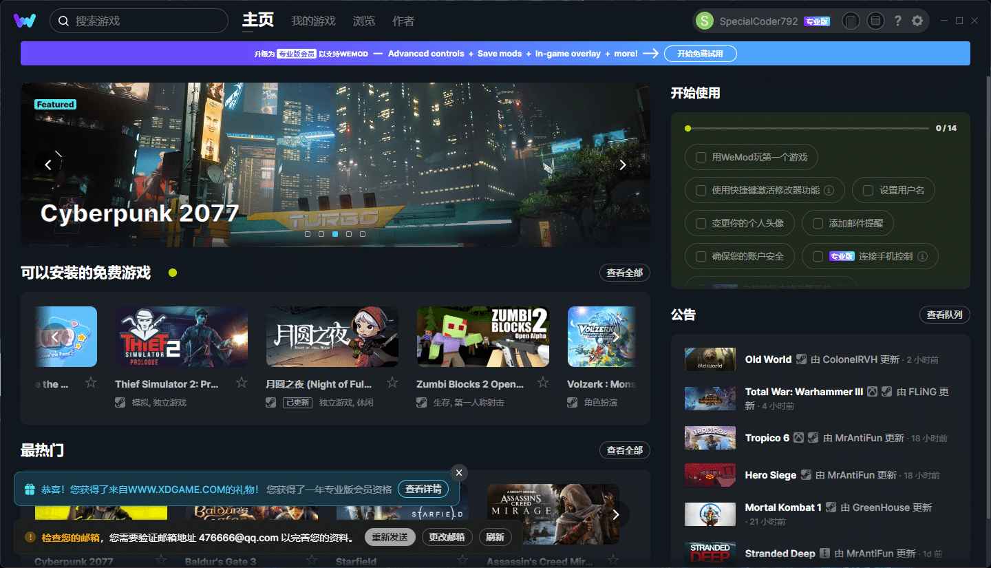 WeMod 2025最新破解版 wemod破解版 wemod最新破解版 Wemod破解版 WEMOD破解版 WeMod破解版 WEMOD wemod Wemod WeMod下载 游戏修改器 修改器 游戏工具 第3张