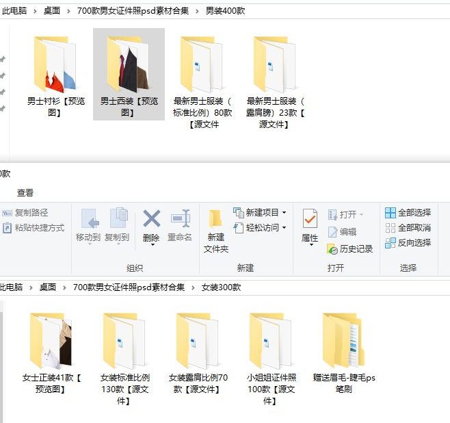 700套职业证件照PSD模板  第1张 700套职业证件照PSD模板  第1张
