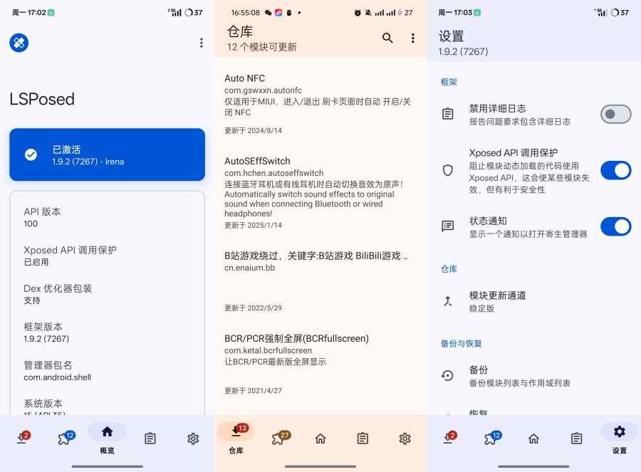 LSPosed V1.9.2畅玩各种会员解锁模块  第1张 LSPosed V1.9.2畅玩各种会员解锁模块  第1张