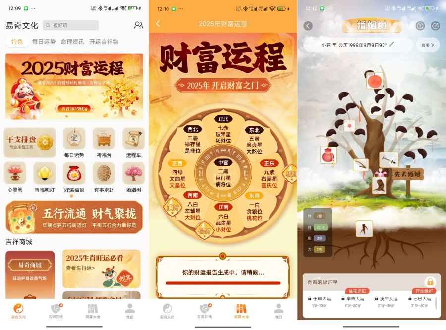 易奇文化4.7.8黄道吉日|八字排版|求卦心愿阁解锁版  第1张 易奇文化4.7.8黄道吉日|八字排版|求卦心愿阁解锁版  第1张