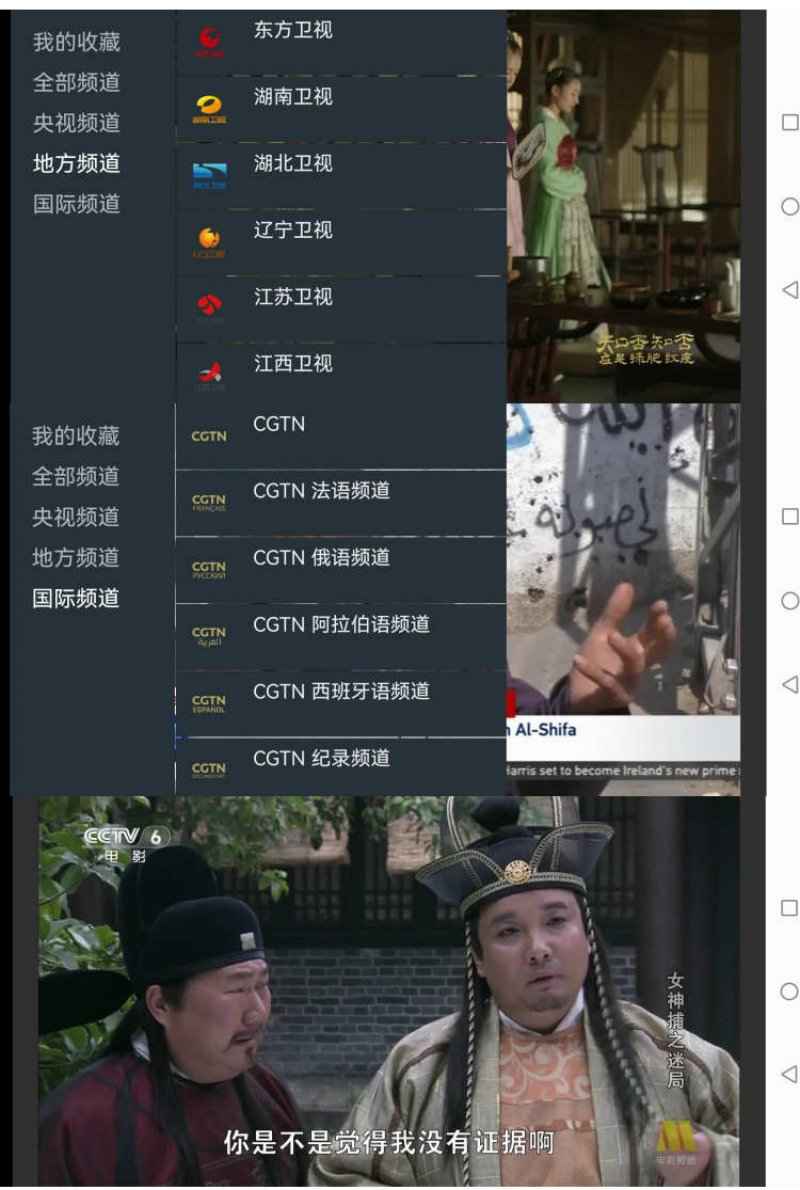 我的电视〇v1.3.9.8自定义流畅电视直播  第1张 我的电视〇v1.3.9.8自定义流畅电视直播  第1张