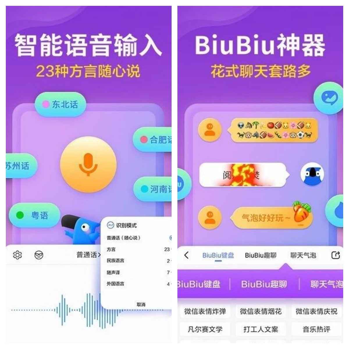 讯飞输入法v14.1.11去剪贴板限制  第1张 讯飞输入法v14.1.11去剪贴板限制  第1张