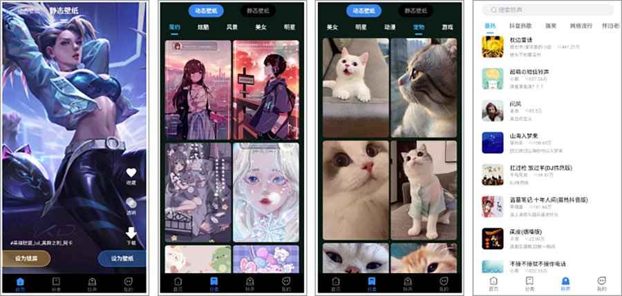 全民免费壁纸v5.0.9会员版,百万高清壁纸  第1张 全民免费壁纸v5.0.9会员版,百万高清壁纸  第1张