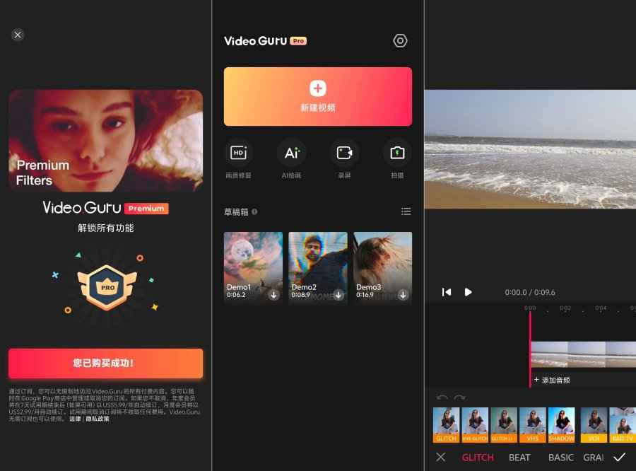 VideoGuru专业视频编辑器解锁专业版  第1张 VideoGuru专业视频编辑器解锁专业版  第1张