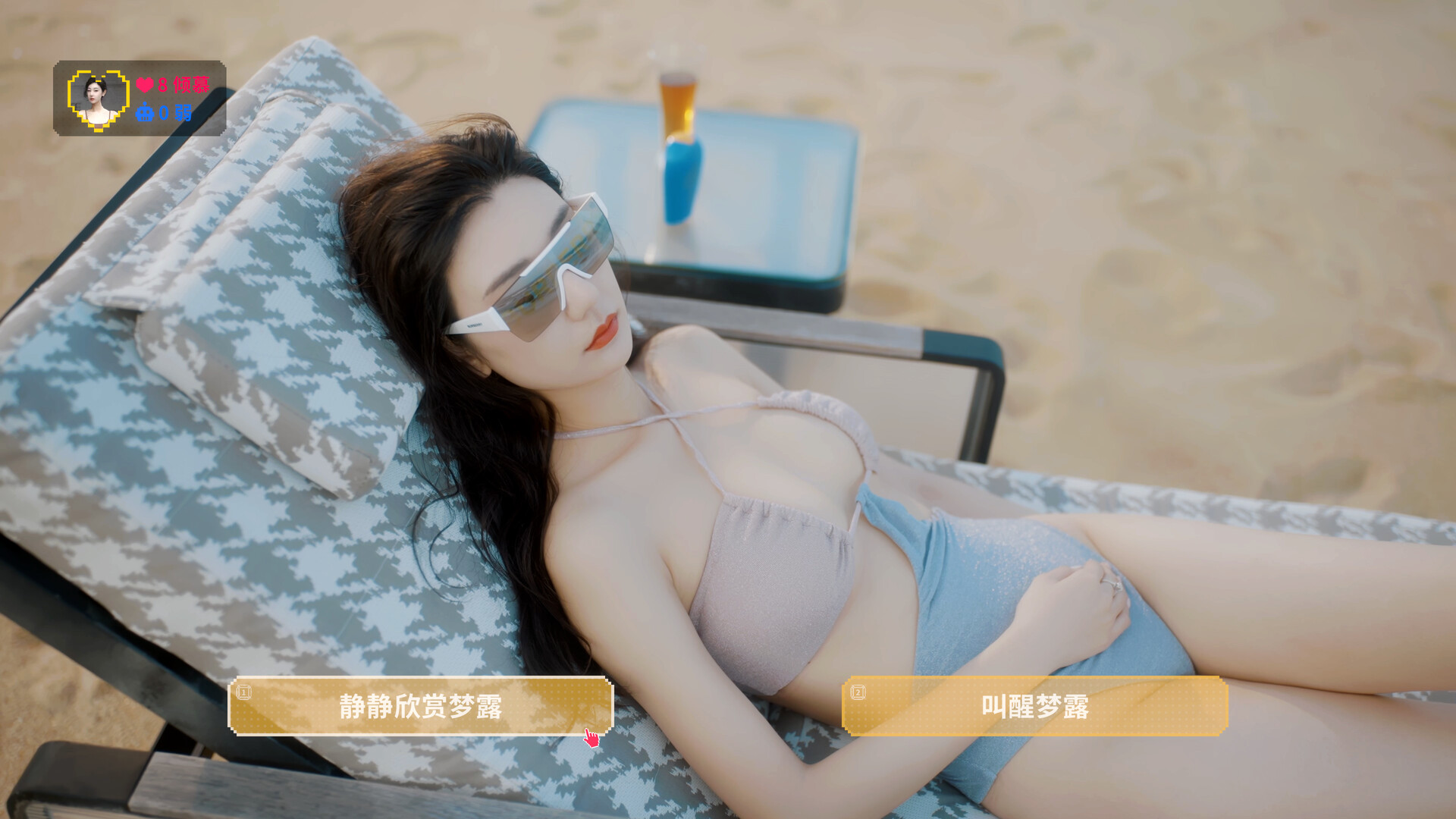 甜心AI追捕计划/Love Chase  第3张 甜心AI追捕计划/Love Chase  第3张