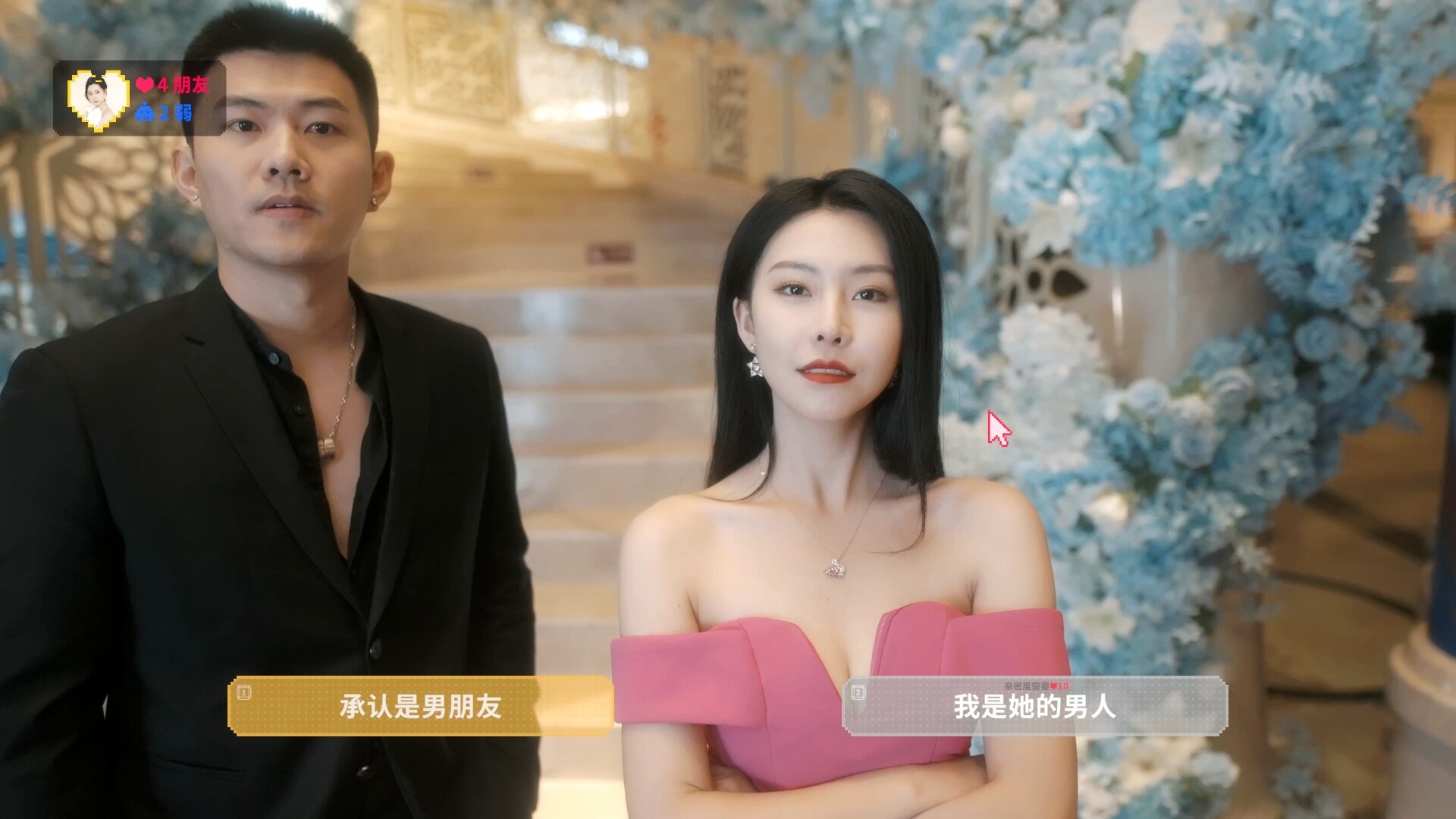 甜心AI追捕计划/Love Chase  第4张 甜心AI追捕计划/Love Chase  第4张