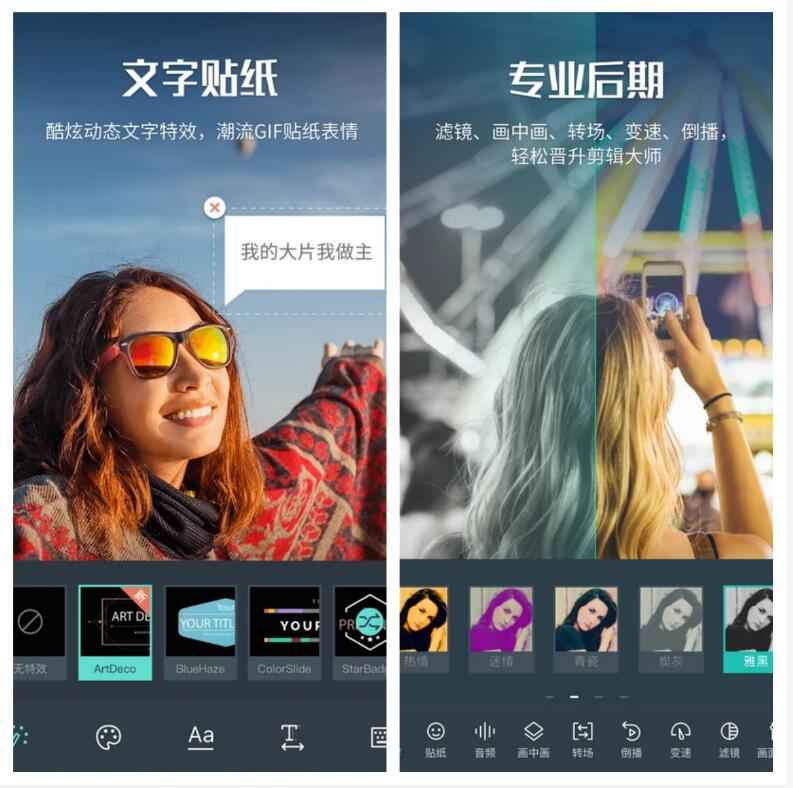 安卓万兴喵影v14.8.02解锁会员版  第1张 安卓万兴喵影v14.8.02解锁会员版  第1张