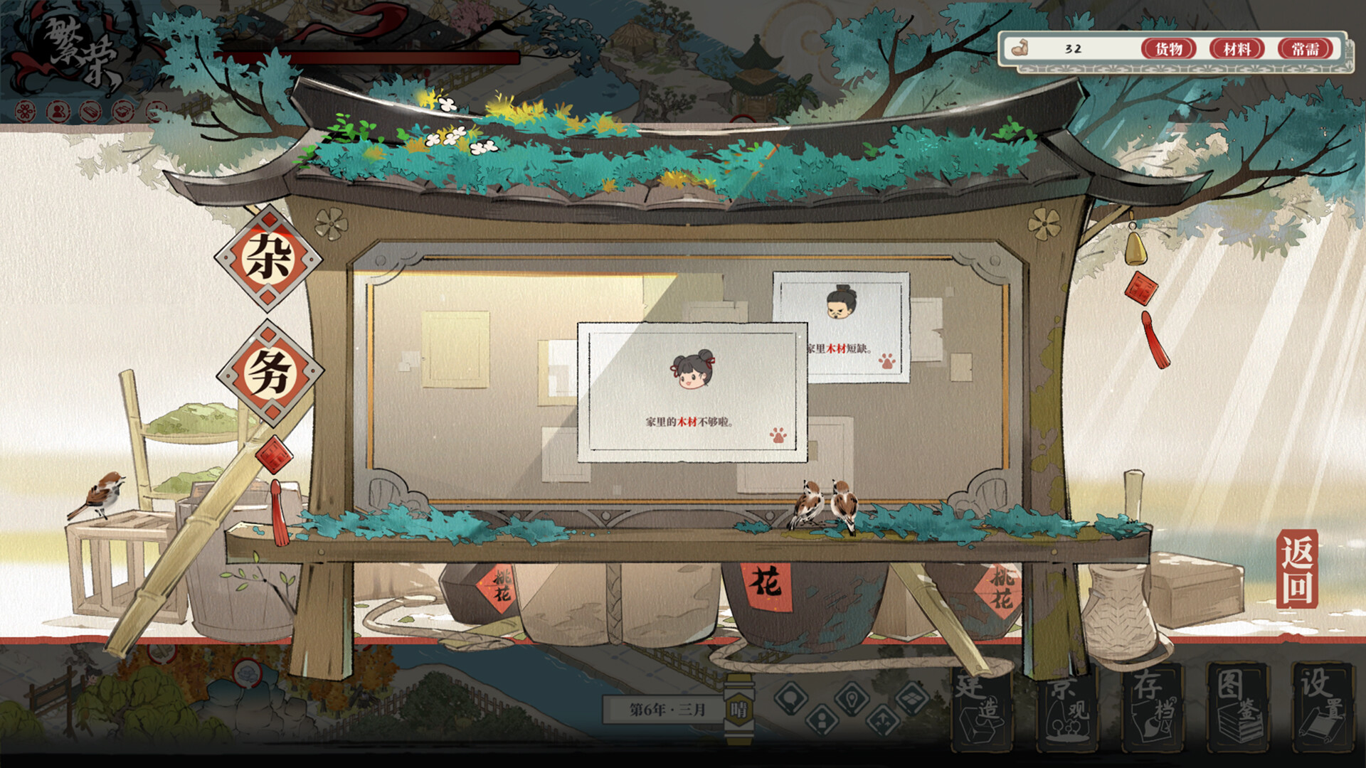 岁久丹青/Ink Reverie  第2张 岁久丹青/Ink Reverie  第2张