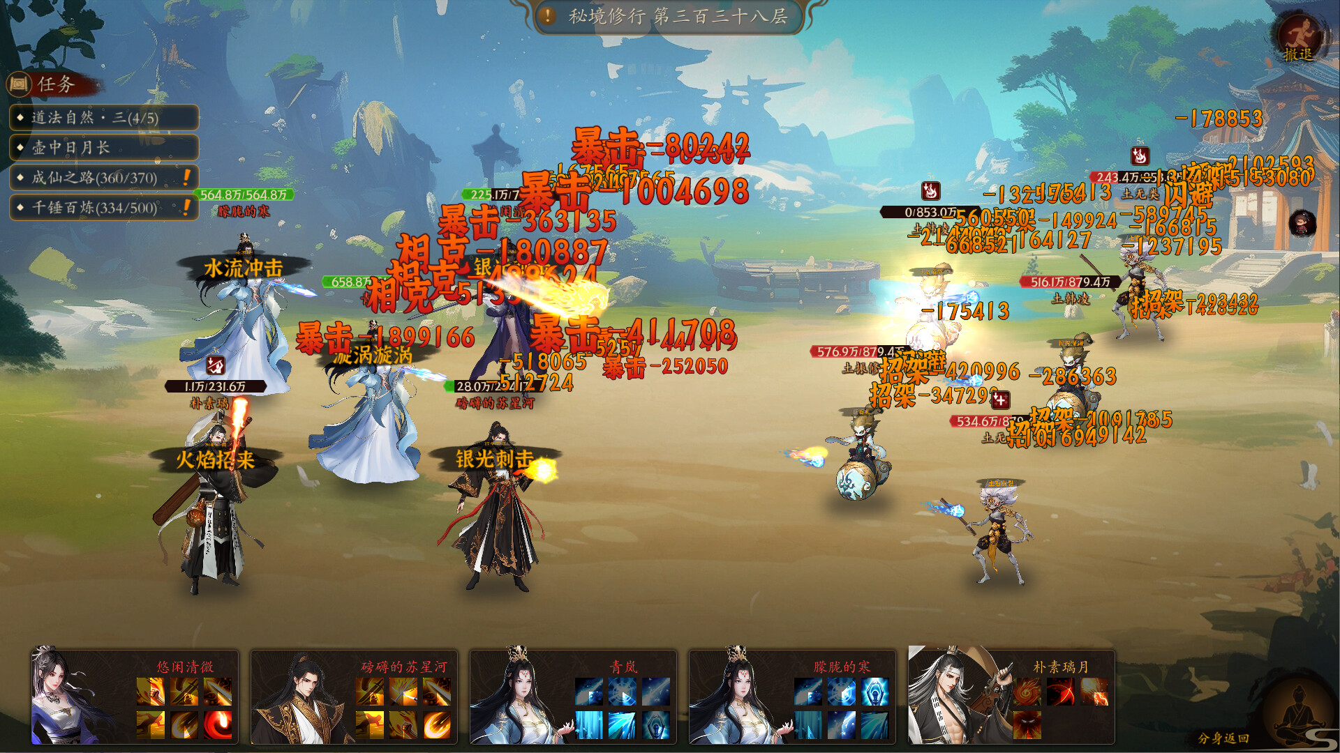 壶中日月/Timeless Teapot  第3张