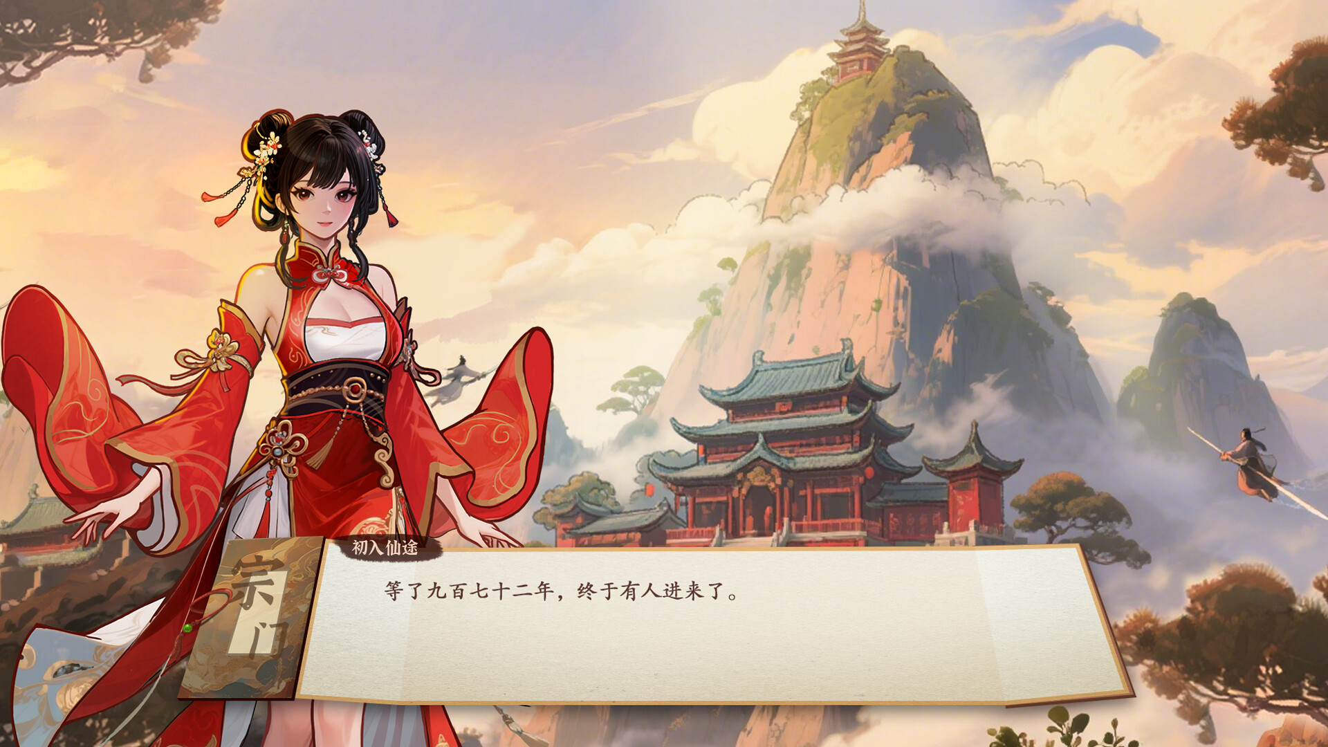 壶中日月/Timeless Teapot  第2张