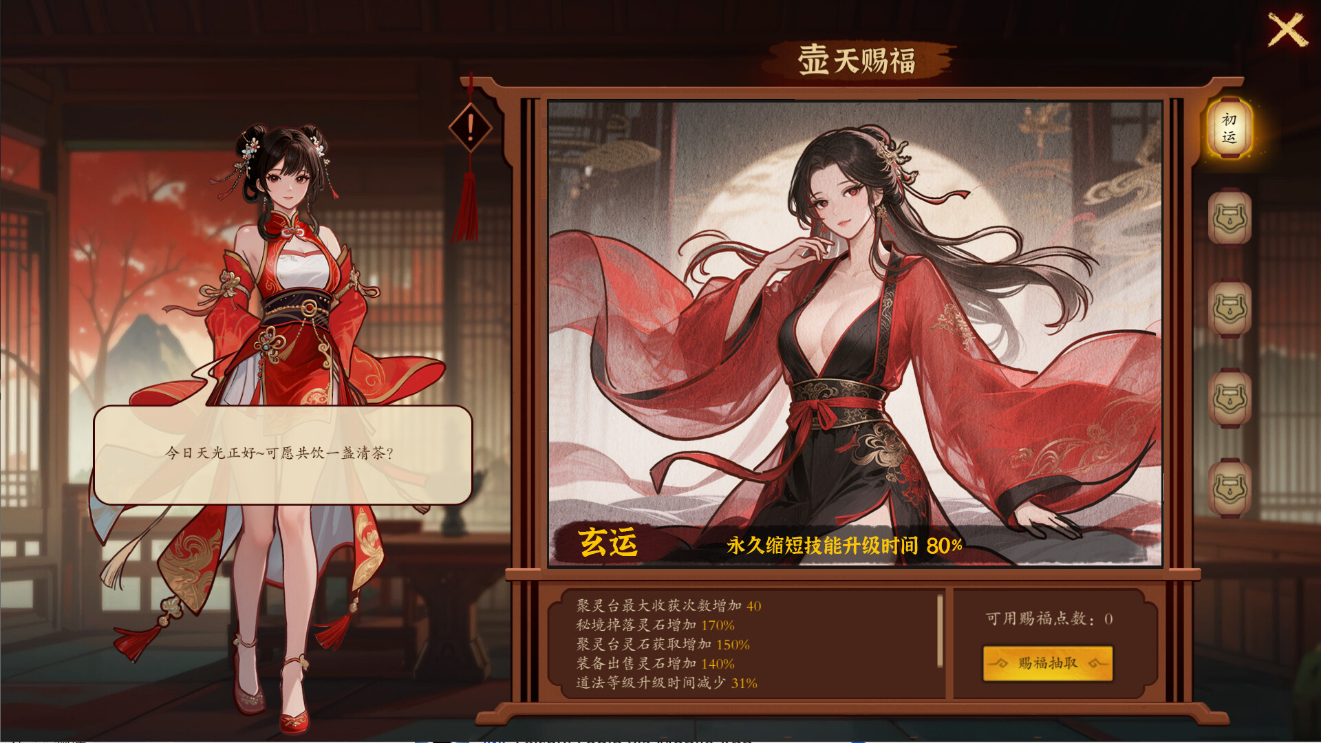 壶中日月/Timeless Teapot  第5张