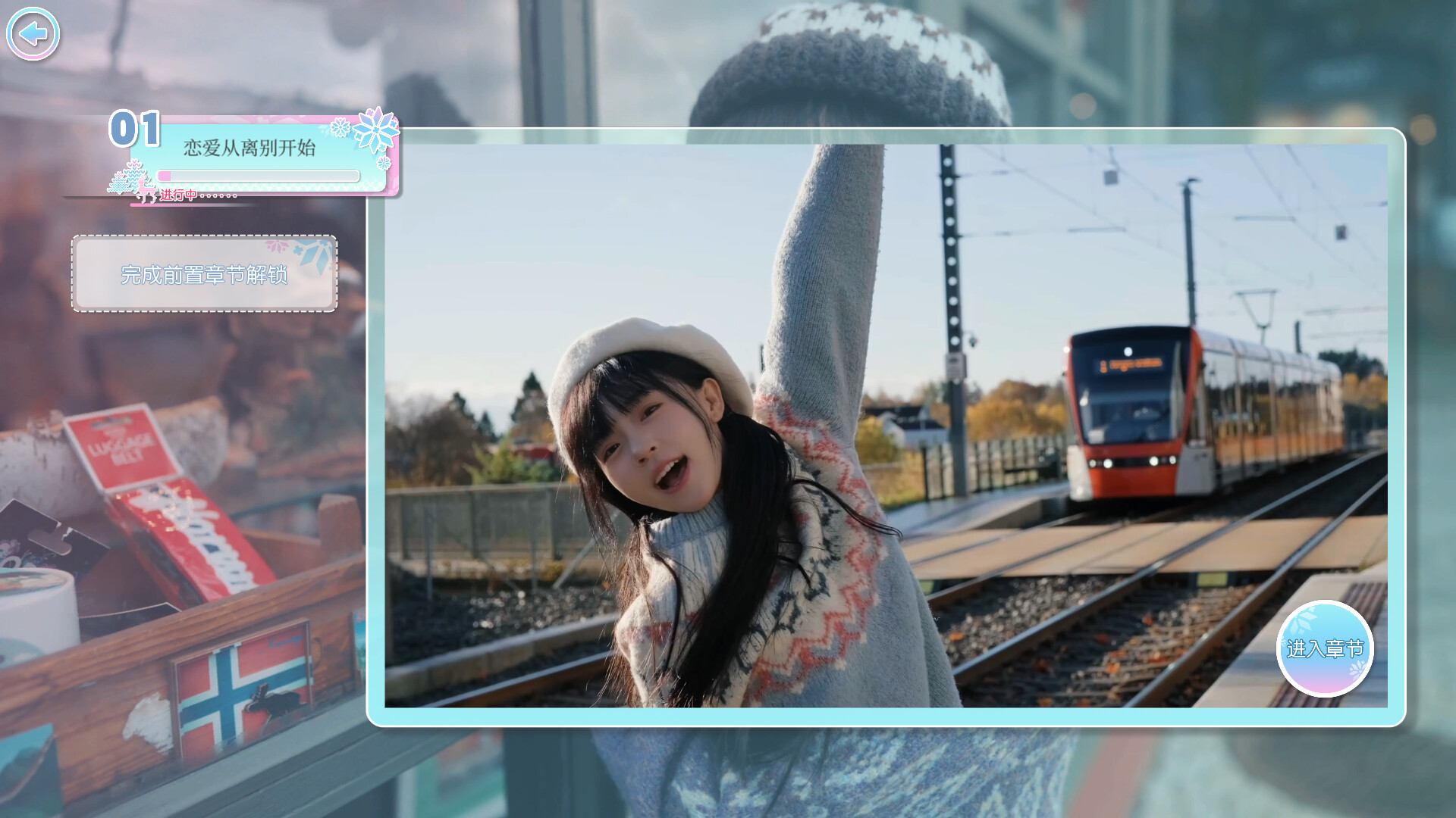 恋爱从离别开始/Love Begins With Goodby  第2张 恋爱从离别开始/Love Begins With Goodby  第2张