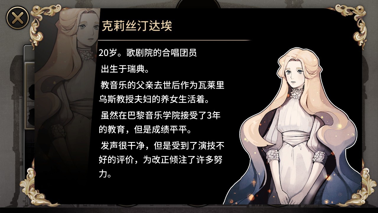 迈哲木：歌剧魅影/MazM: The Phantom of the Opera  第3张