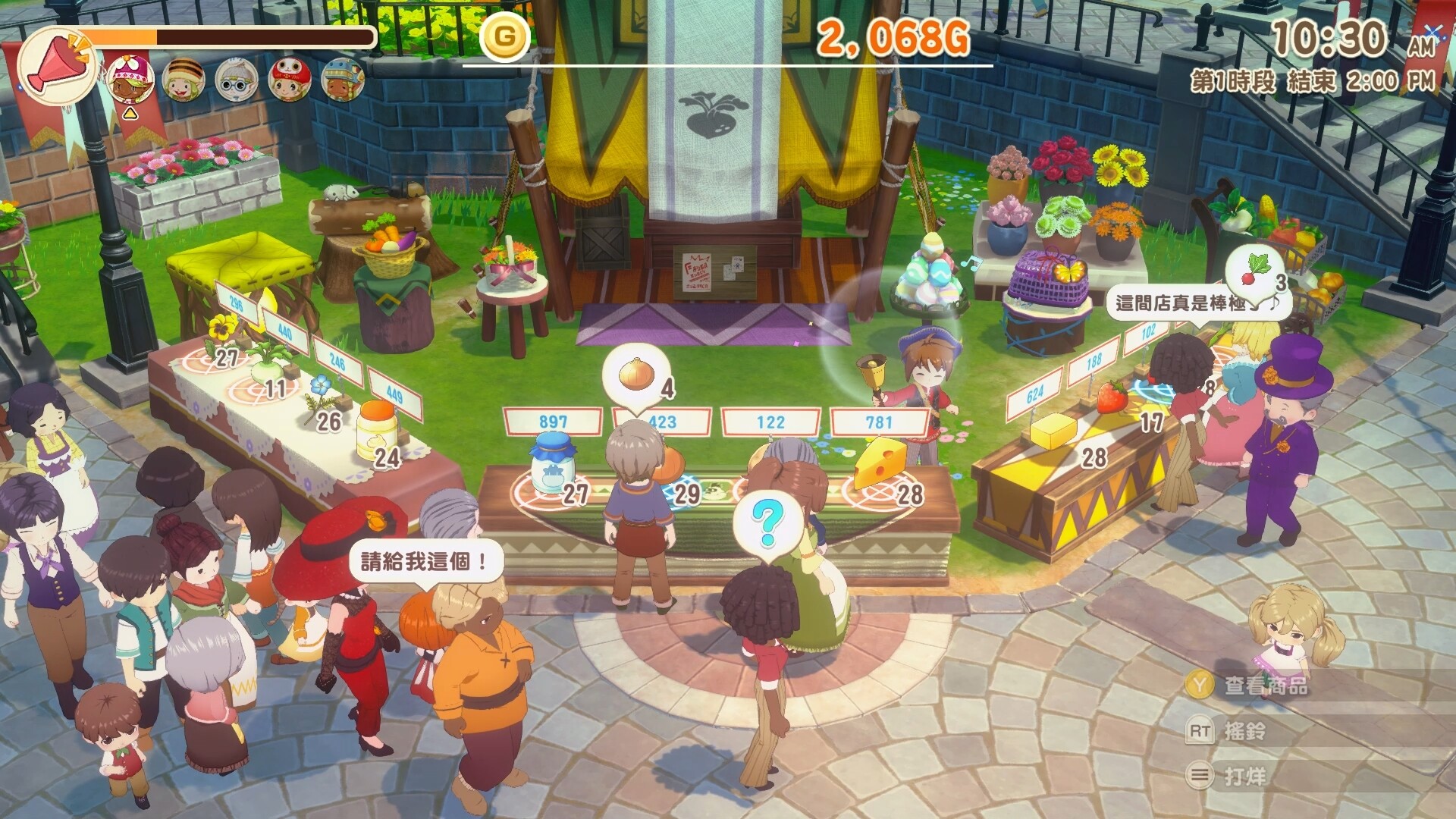 牧场物语 来吧!风之繁华集市/STORY OF SEASONS: Grand Bazaar  第2张 牧场物语 来吧!风之繁华集市/STORY OF SEASONS: Grand Bazaar  第2张