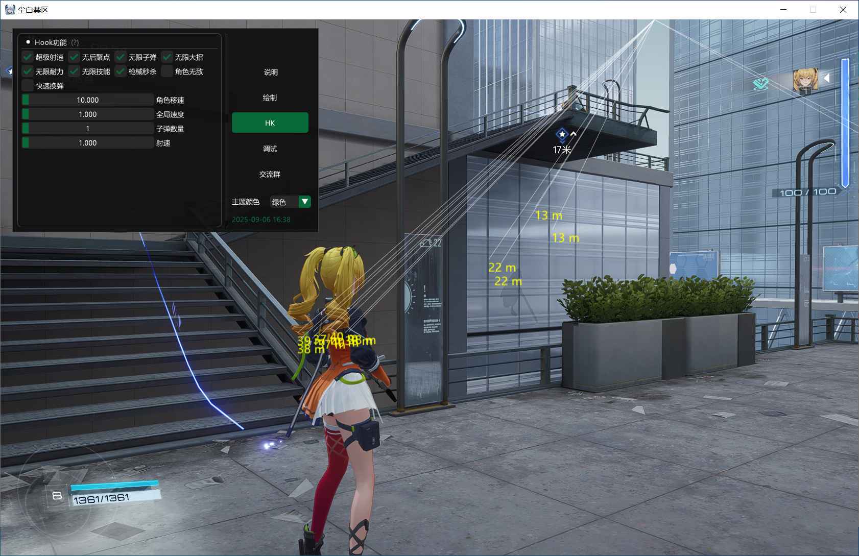 尘白禁区多功能辅助3.1.165国服修复版  第2张