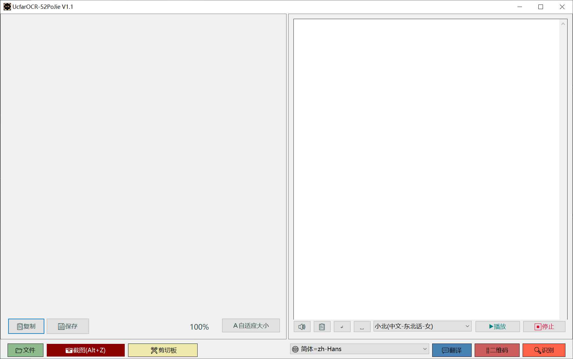 UcfarOCR，OCR文字识别工具，还支持配音翻译  第1张