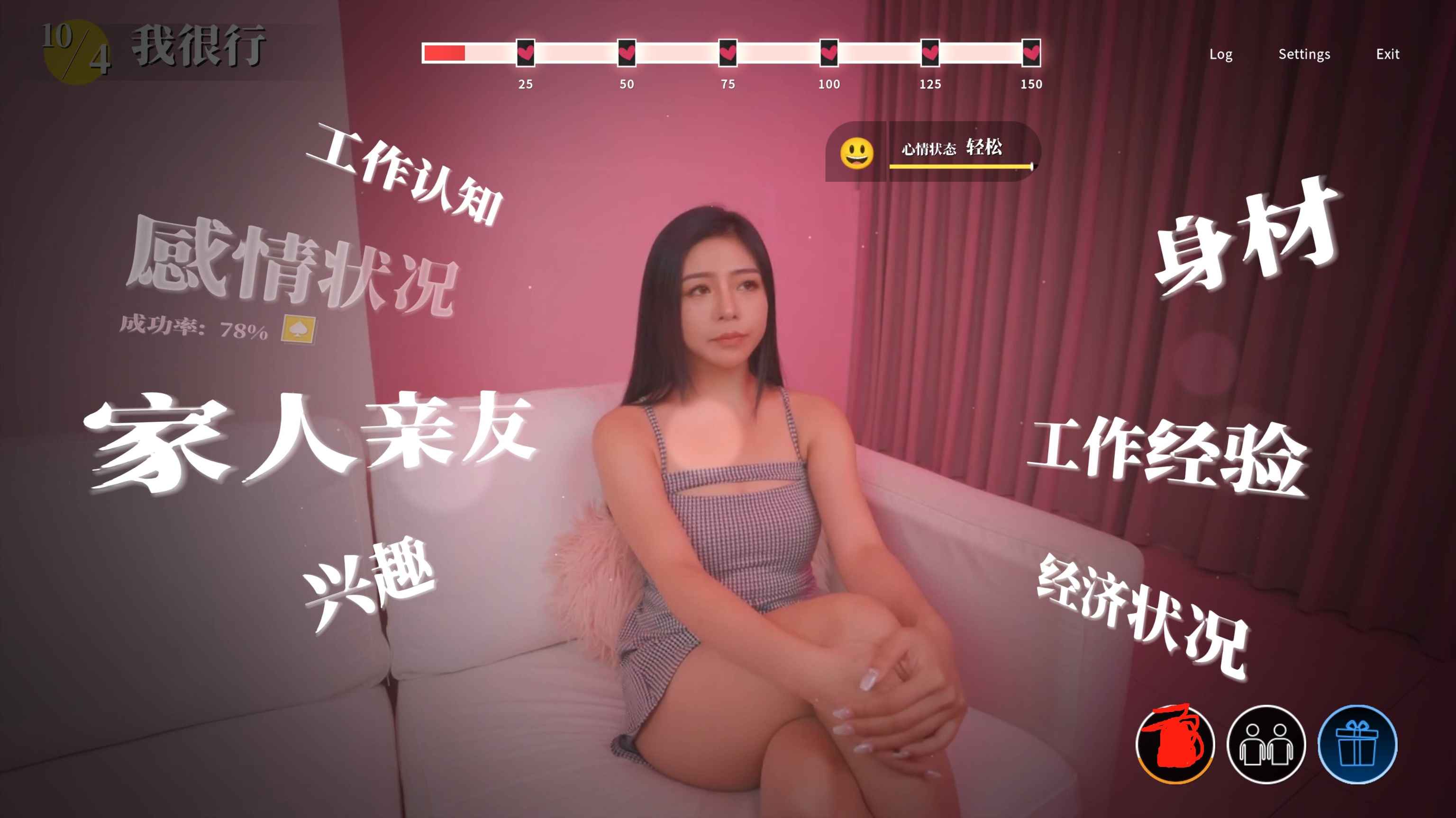 这个面试有点硬 v1.0.5 完整版 PC+手机 第2张 这个面试有点硬 v1.0.5 完整版 PC+手机 第2张