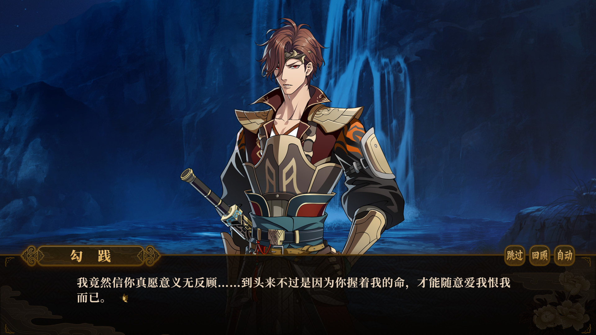 与君盟/My Vow to My Liege 第3张 与君盟/My Vow to My Liege 第3张