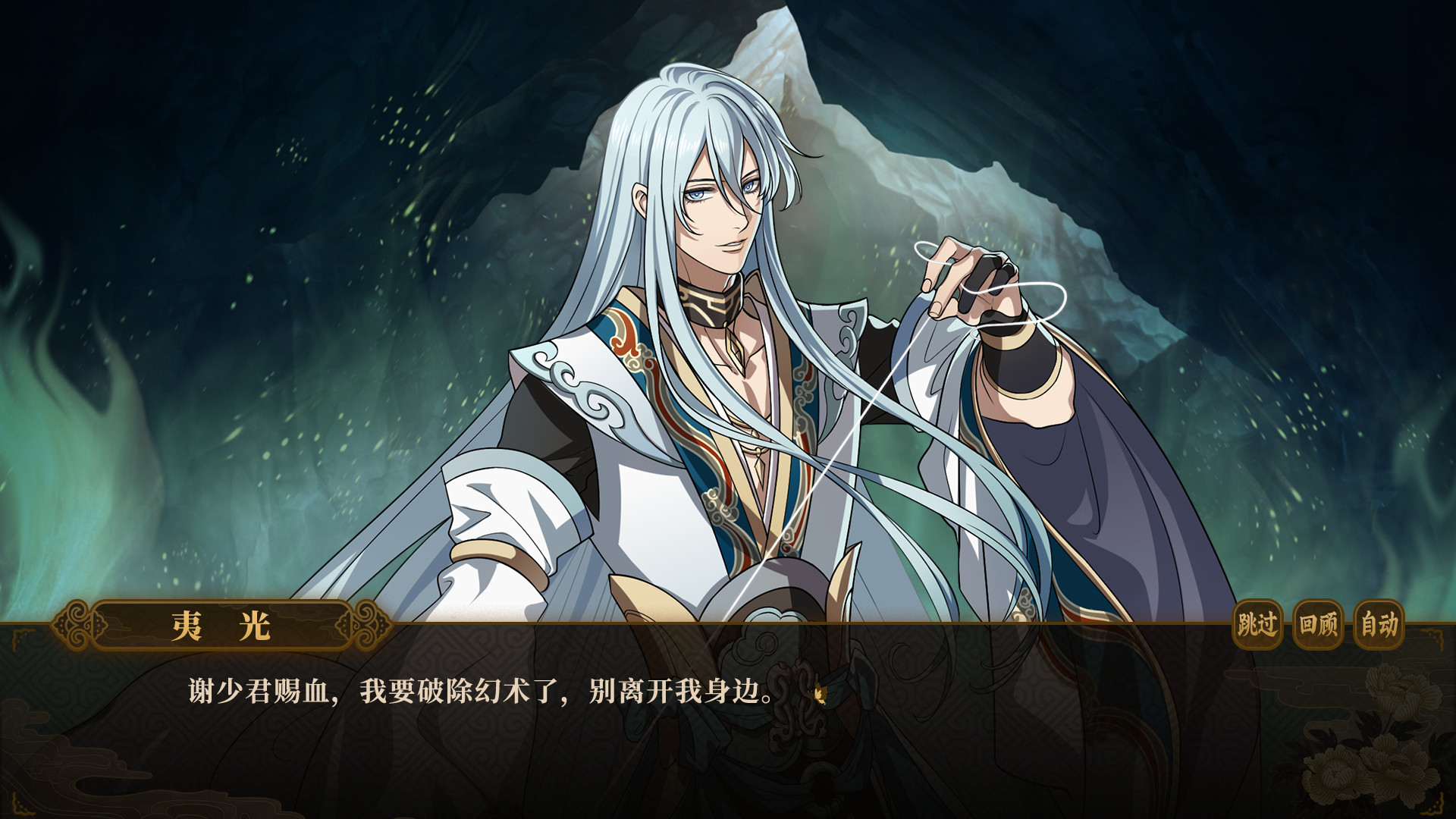 与君盟/My Vow to My Liege 第4张 与君盟/My Vow to My Liege 第4张