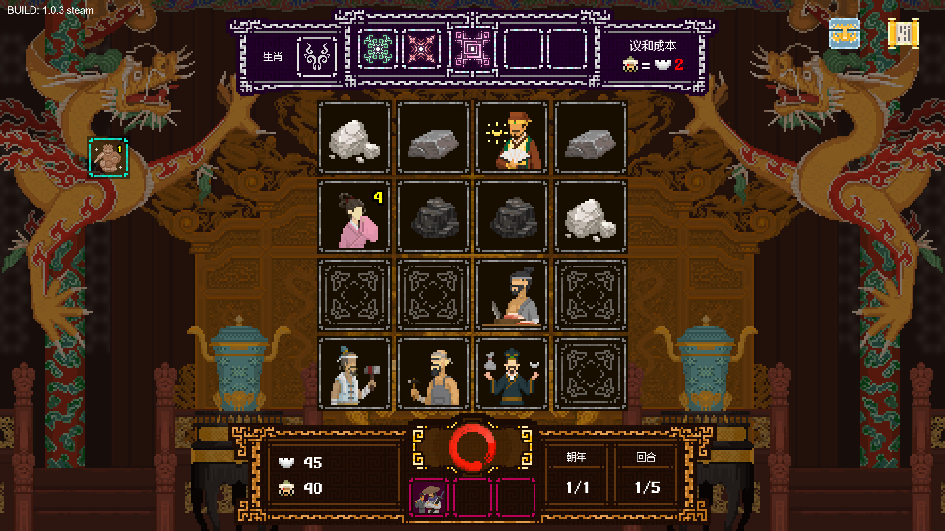 皇上，上朝了/It's time, Your Majesty  第3张