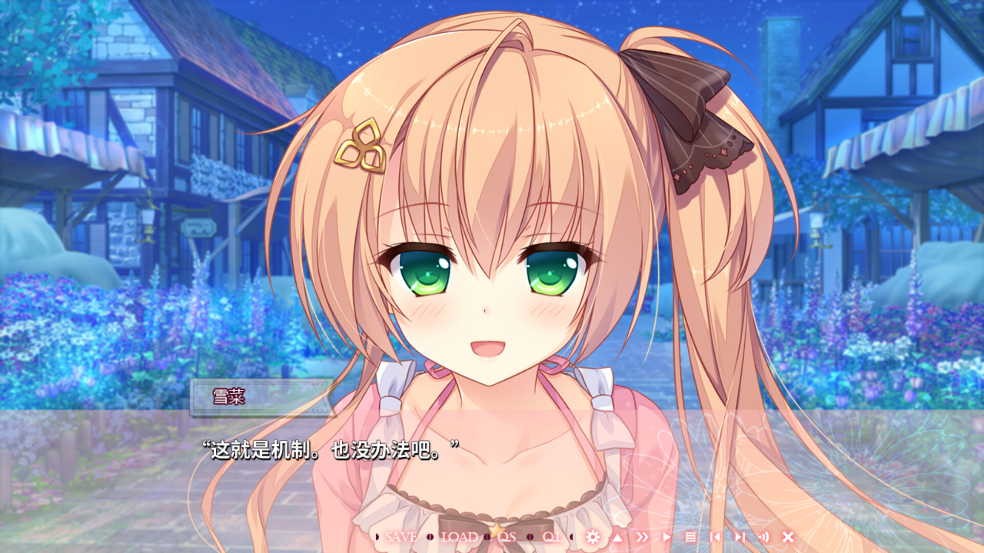 永不枯萎的世界与终焉之花/Waning Flowers of a World Eternal - The Rainbow Appears After Flowering Rain 第3张 永不枯萎的世界与终焉之花/Waning Flowers of a World Eternal - The Rainbow Appears After Flowering Rain 第3张