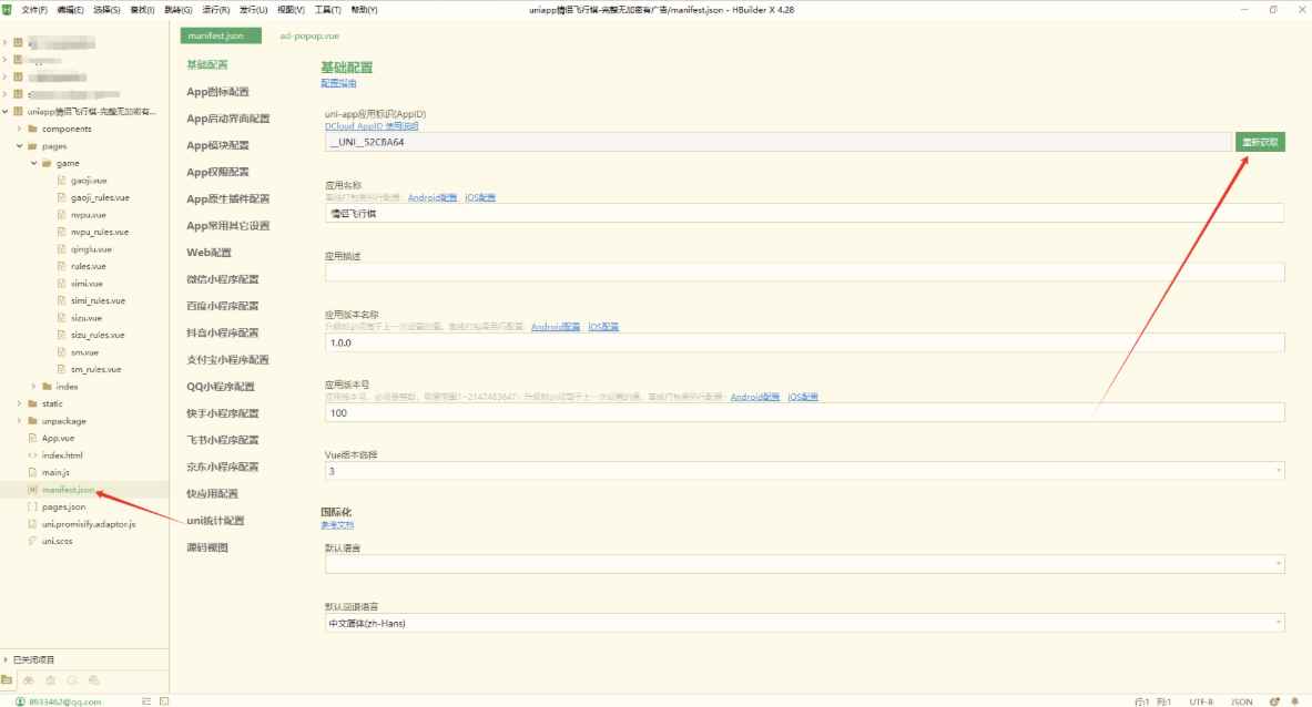 情侣飞行棋游戏h5源码带uniapp 第2张 情侣飞行棋游戏h5源码带uniapp 第2张